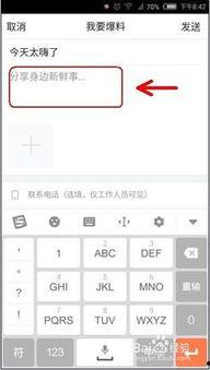 今日头条爆料廊坊,真相令人震惊  第3张