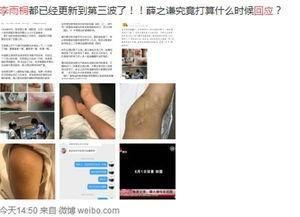 娱乐圈爆料网站推荐最新  第3张