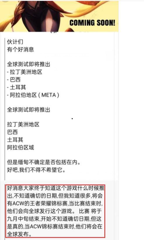 国际服爆料最新消息视频,揭秘游戏新内容与更新动态  第2张