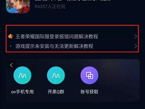 国际服爆料最新消息视频,揭秘游戏新内容与更新动态  第3张