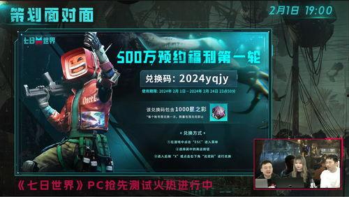 七日世界最新爆料直播,全新爆料内容大放送！  第1张