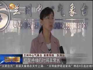 甘肃新闻在线观看,聚焦本土热点，传递甘肃声音  第2张