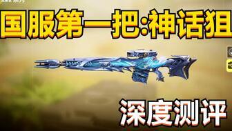 使命召唤神话枪爆料视频,揭秘神秘爆料的传奇武器之谜 第1张 使命召唤神话枪爆料视频,揭秘神秘爆料的传奇武器之谜 第1张