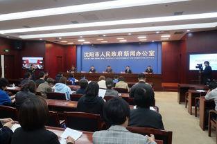 沈阳教育局最新爆料,揭秘教育改革新动向与政策调整  第3张