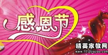 感恩节最新爆料新闻稿件,揭秘节日背后的惊人真相 第1张 感恩节最新爆料新闻稿件,揭秘节日背后的惊人真相 第1张