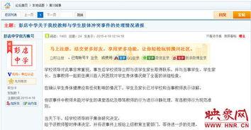 河南有哪些新闻爆料网站  第2张