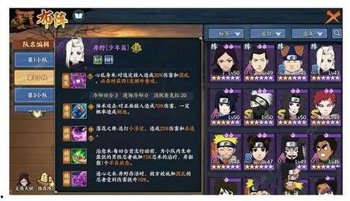 忍战井野技能爆料攻略视频,揭秘全新战斗策略与技巧  第2张